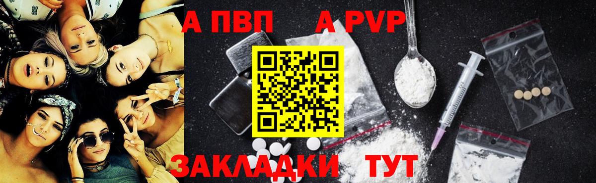 A PVP Соль Малоярославец