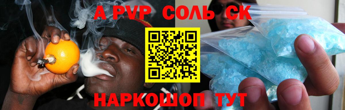 Малоярославец  Alfa_PVP  A-PVP СК  Вход с VPN  Alpha-PVP VHQ 