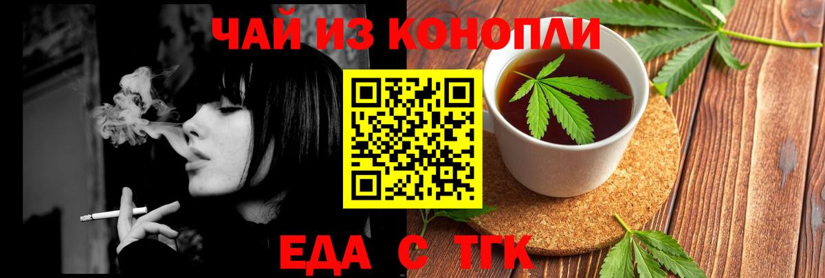 Печенье с ТГК марихуана  Вход с VPN  Малоярославец 