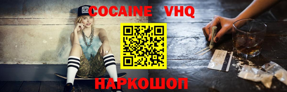 COCAIN 99% Малоярославец