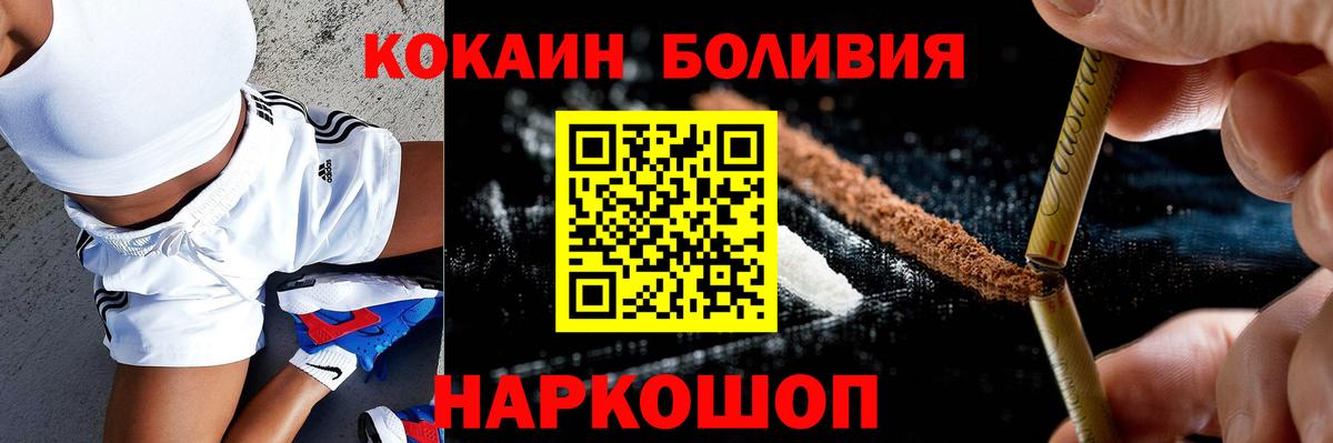 наркота  Вход с VPN  Кокаин 98%  Малоярославец  COCAIN Fish Scale 