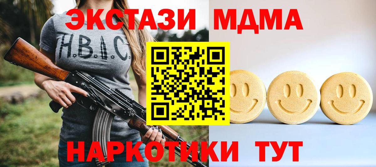 Ecstasy  ЭКСТАЗИ TESLA  маркетплейс клад  Малоярославец  ЭКСТАЗИ Philipp Plein  Вход с VPN 
