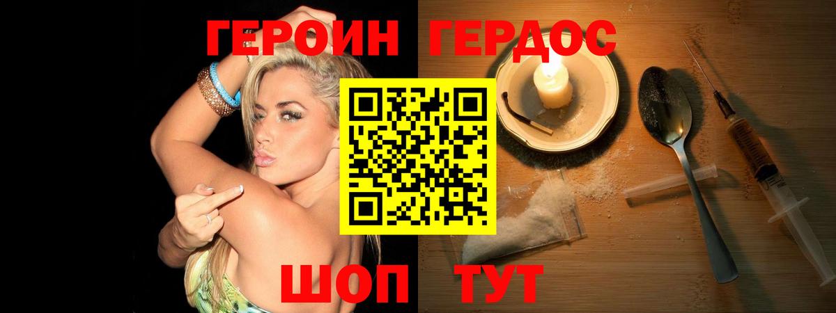 Малоярославец  ГЕРОИН  Вход с VPN  Героин афганец 