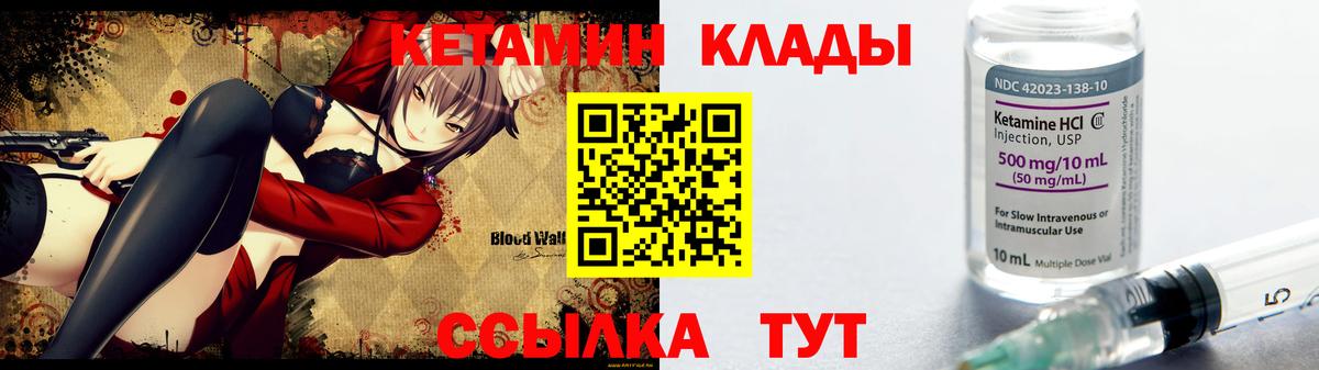 Кетамин ketamine Малоярославец