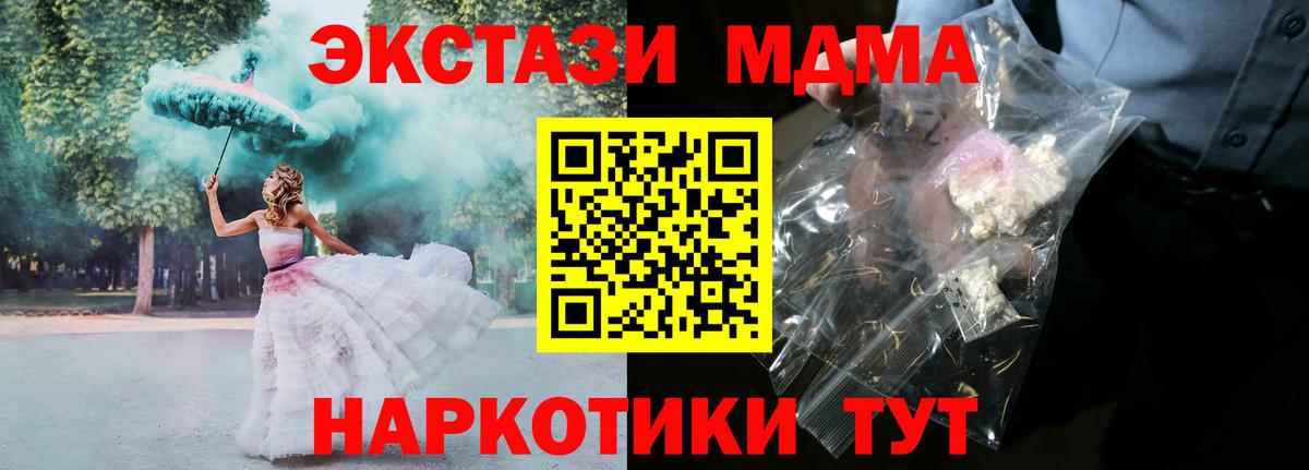 МДМА  Вход с VPN  Малоярославец  МДМА кристаллы  MDMA кристаллы 