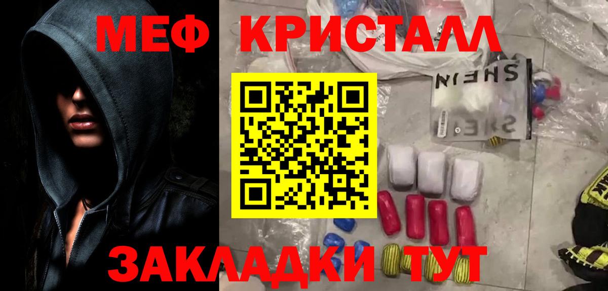 Мефедрон мука Малоярославец