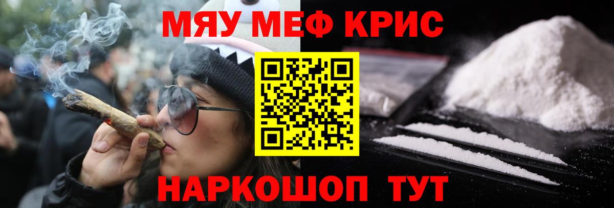 Малоярославец  МЯУ-МЯУ мука  Вход с VPN  Мефедрон  купить наркоту  Меф VHQ 