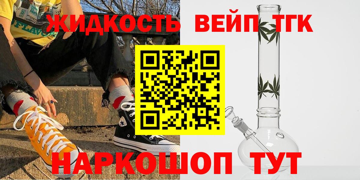 Дистиллят ТГК концентрат Малоярославец