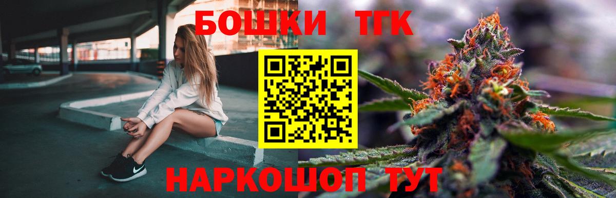 Бошки Шишки THC 21%  Вход с VPN  Канабис сатива  Марихуана Amnesia  Бошки Шишки OG Kush  Малоярославец 